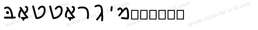 BETTERGYM字体转换