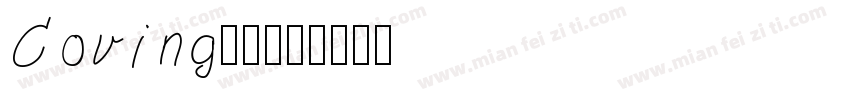 Coving19字体转换
