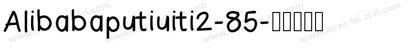 Alibabaputiuiti2-85字体转换