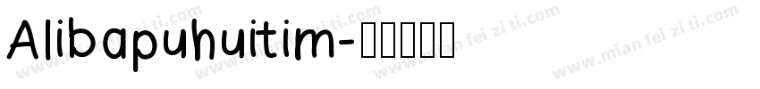 Alibapuhuitim字体转换