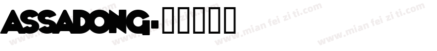 ASSADONG字体转换
