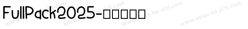 FullPack2025字体转换