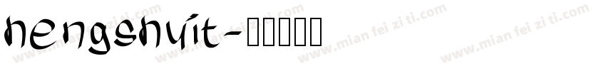 hengshuit字体转换