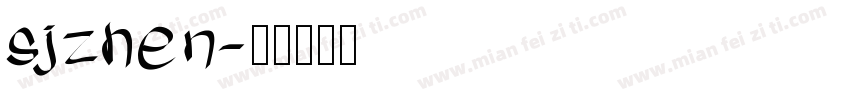 sjzhen字体转换