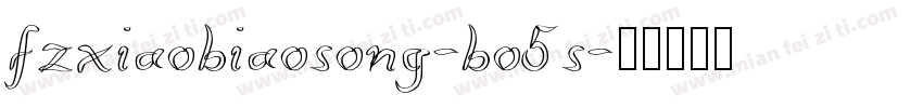 fzxiaobiaosong-bo5s字体转换