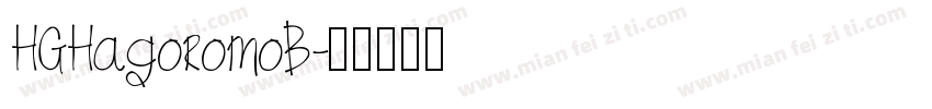 HGHagoromoB字体转换