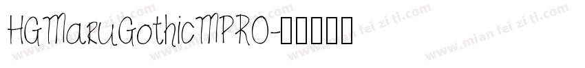 HGMaruGothicMPR0字体转换