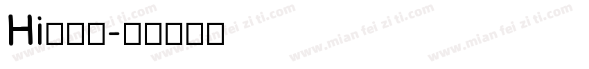 Hi向日葵字体转换