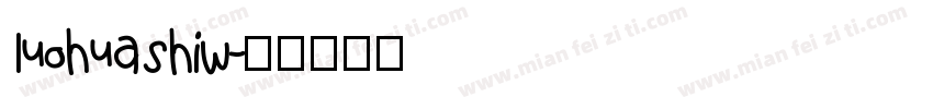 luohuashiw字体转换