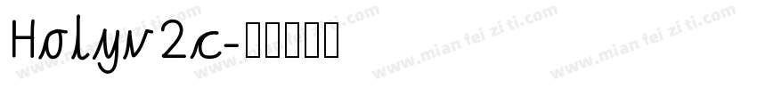 Holyv2c字体转换
