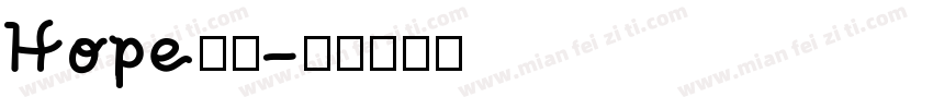 Hope鉛筆字体转换