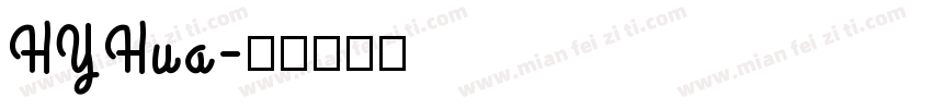 HYHua字体转换