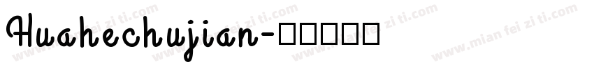 Huahechujian字体转换