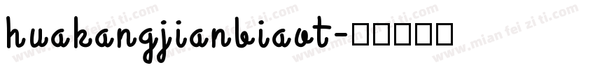 huakangjianbiaot字体转换