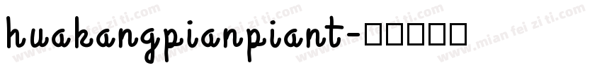 huakangpianpiant字体转换