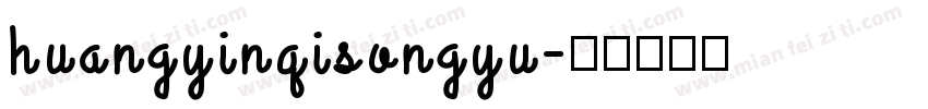huangyinqisongyu字体转换