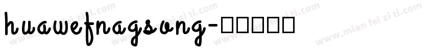 huawefnagsong字体转换