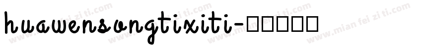 huawensongtixiti字体转换