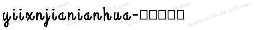 yiixnjianianhua字体转换