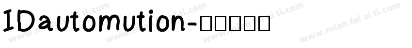IDautomution字体转换