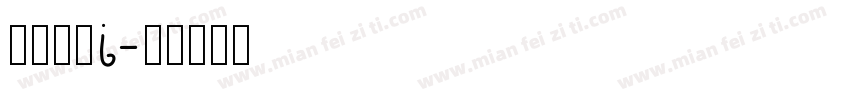 梦梦学院i字体转换