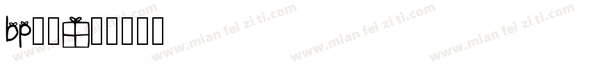 bp字库字体转换