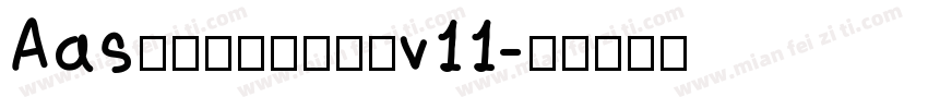 Aas级男友·吃货必备v11字体转换
