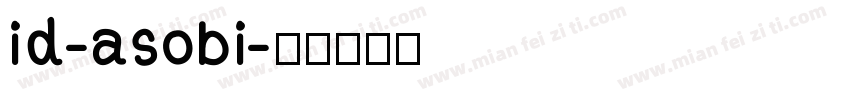 id-asobi字体转换