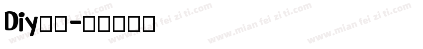 Diy自助字体转换