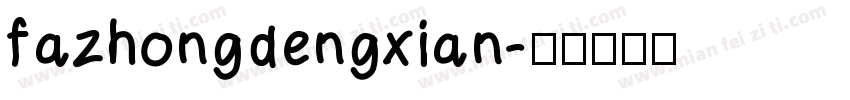 fazhongdengxian字体转换