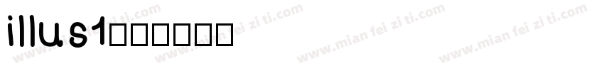 illus1字体转换