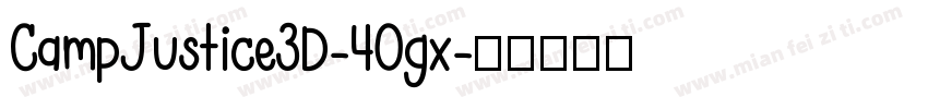 CampJustice3D-40gx字体转换