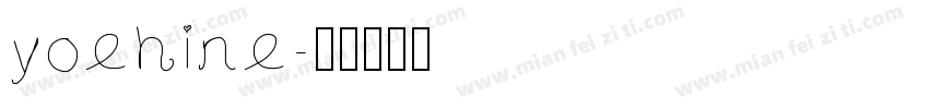 yoehine字体转换