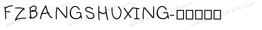 FZBANGSHUXING字体转换