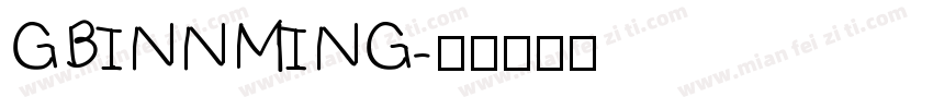 GBINNMING字体转换