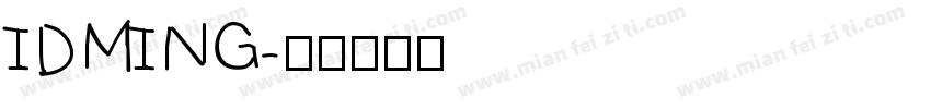 IDMING字体转换