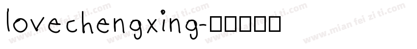 lovechengxing字体转换