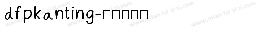 dfpkanting字体转换