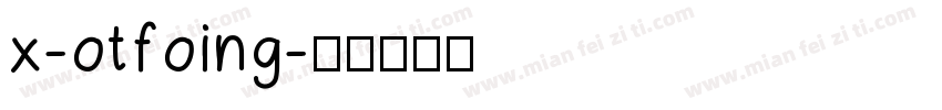 x-otfoing字体转换