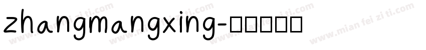 zhangmangxing字体转换