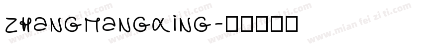zhangmangxing字体转换