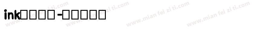 ink直抒胸臆字体转换