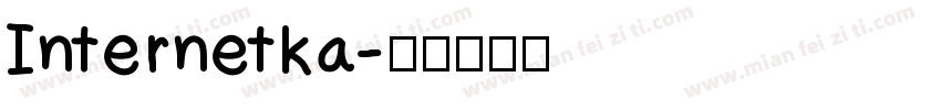 Internetka字体转换