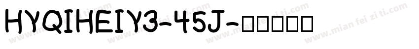 HYQIHEIY3-45J字体转换