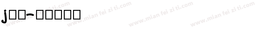 j渐变字体转换