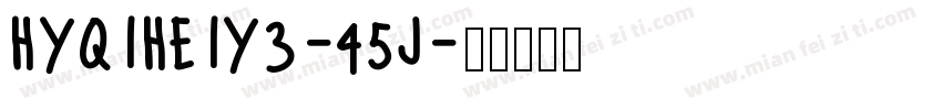 HYQIHEIY3-45J字体转换