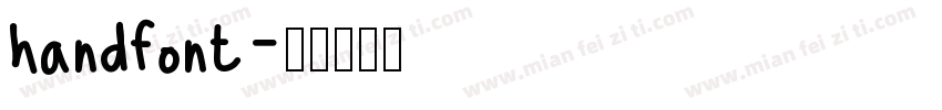handfont字体转换