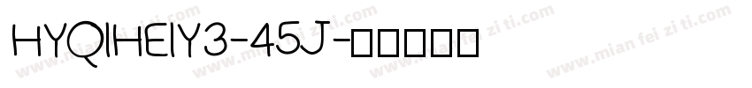 HYQIHEIY3-45J字体转换