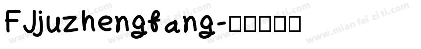 FJjuzhengfang字体转换