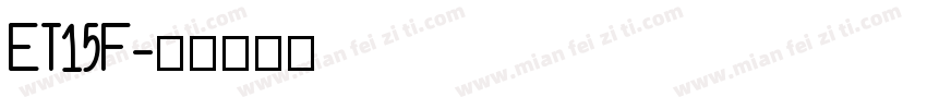 ET15F字体转换
